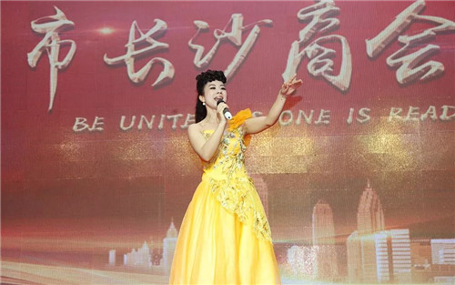 绿之韵集团受邀出席张家界市长沙商会成立庆典