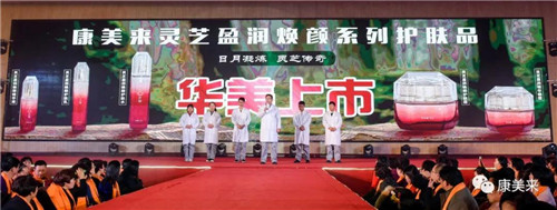 康美来儒商、保合、道合体系2017年度荣耀表彰盛典在总部隆重举行