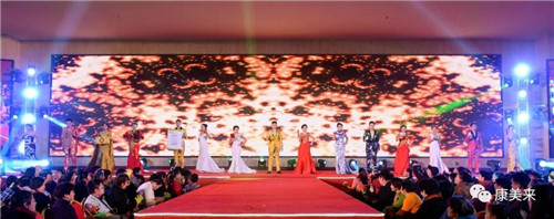 康美来儒商、保合、道合体系2017年度荣耀表彰盛典在总部隆重举行