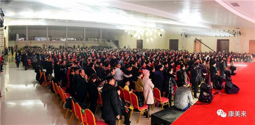 康美来儒商、保合、道合体系2017年度荣耀表彰盛典在总部隆重举行
