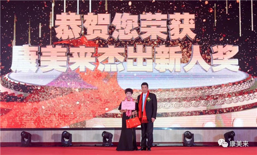 康美来儒商、保合、道合体系2017年度荣耀表彰盛典在总部隆重举行