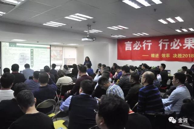 金诃藏药药品事业部2017年度工作会议圆满落幕