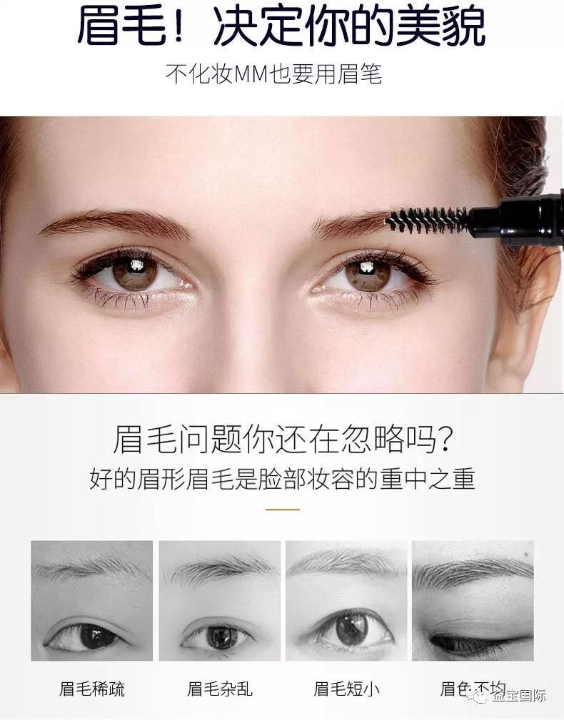 益宝集团孔氏顺滑自然眉笔隆重上市