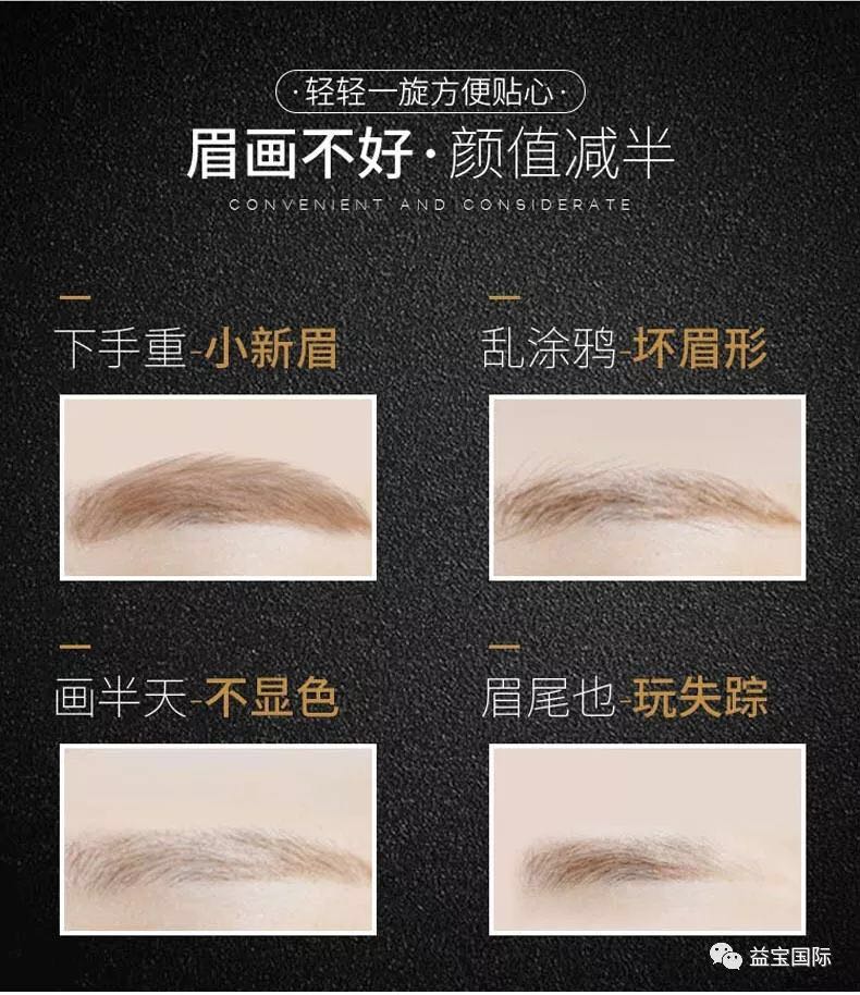 益宝集团孔氏顺滑自然眉笔隆重上市