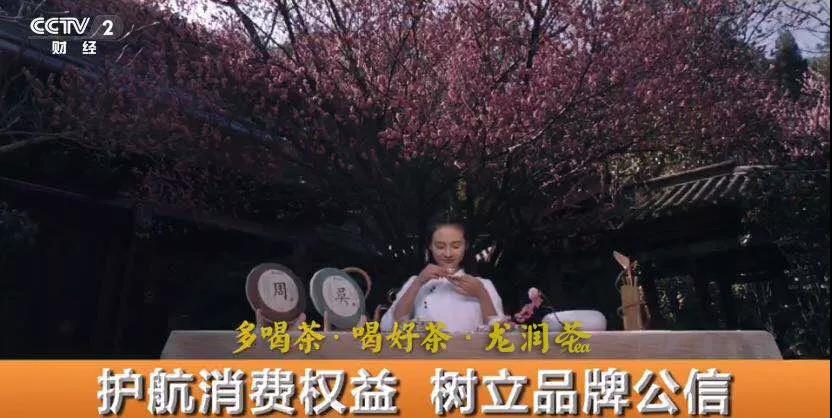 理想科技龙润茶即将登陆CCTV展现中国好茶