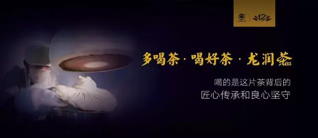 理想科技龙润茶即将登陆CCTV展现中国好茶