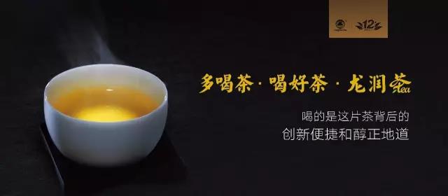 理想科技龙润茶即将登陆CCTV展现中国好茶