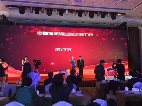 好当家获“中国休闲渔业旅游杰出企业”称号