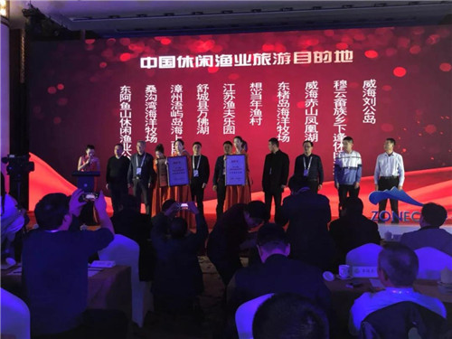 好当家获“中国休闲渔业旅游杰出企业”称号