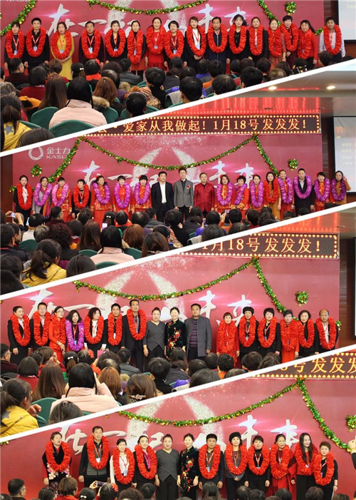 “在一起 向未来”金士力佳友2017年度天津地区表彰及团拜会隆重举行