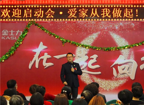 “在一起 向未来”金士力佳友2017年度天津地区表彰及团拜会隆重举行