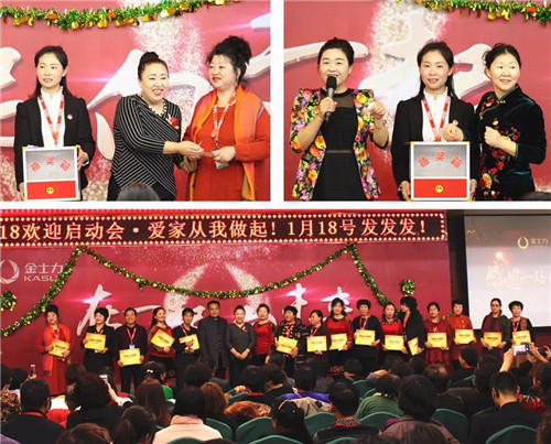 “在一起 向未来”金士力佳友2017年度天津地区表彰及团拜会隆重举行