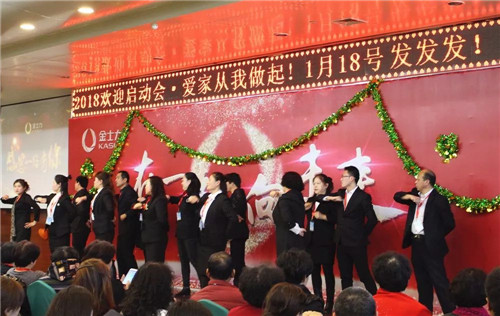 “在一起 向未来”金士力佳友2017年度天津地区表彰及团拜会隆重举行