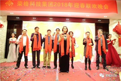 荣格科技集团2018新春文艺晚会圆满落幕