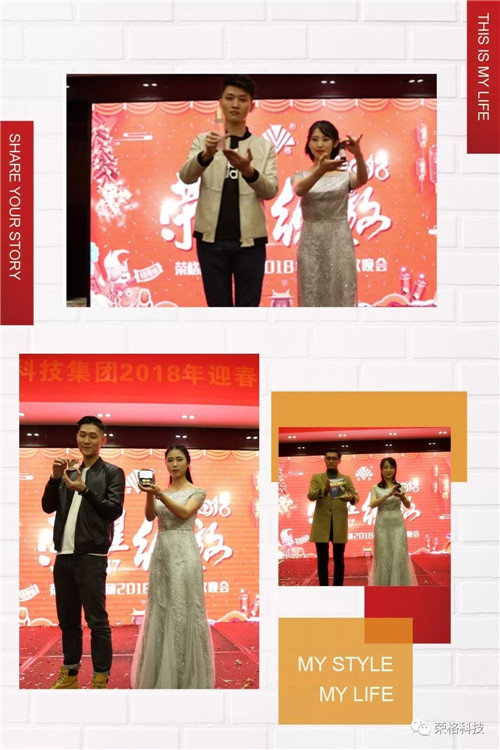 荣格科技集团2018新春文艺晚会圆满落幕