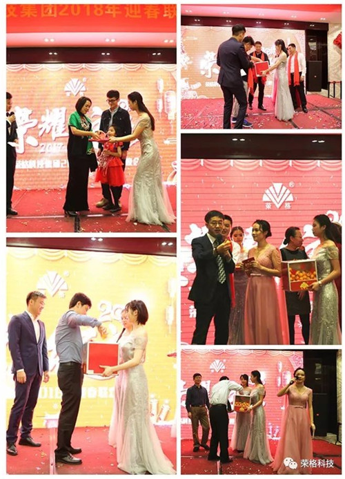 荣格科技集团2018新春文艺晚会圆满落幕