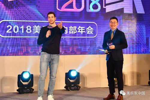 美乐家代言人吉默 • 弗雷戴特现身员工年会