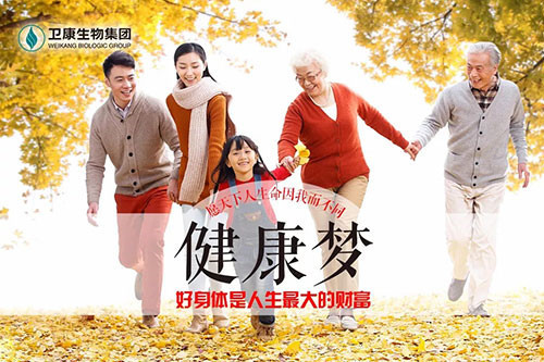 卫康构建大健康矩阵 以梦为马 助梦天下人