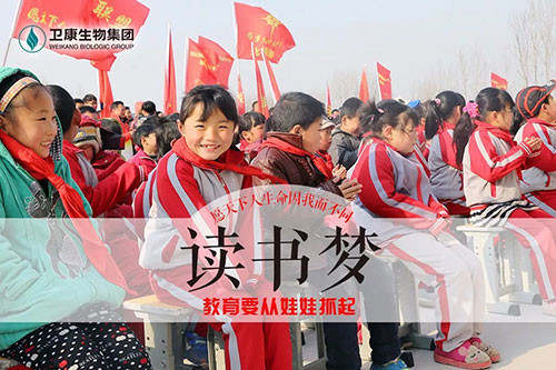 卫康构建大健康矩阵 以梦为马 助梦天下人