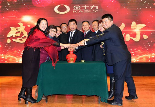 金士力佳友黑龙江分公司“感恩一路有你”答谢会圆满落幕