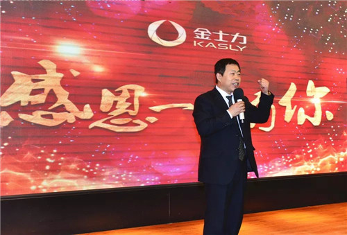 金士力佳友黑龙江分公司“感恩一路有你”答谢会圆满落幕
