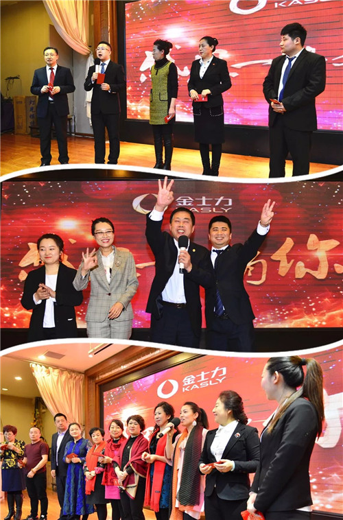 金士力佳友黑龙江分公司“感恩一路有你”答谢会圆满落幕