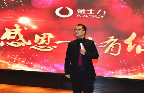 金士力佳友黑龙江分公司“感恩一路有你”答谢会圆满落幕