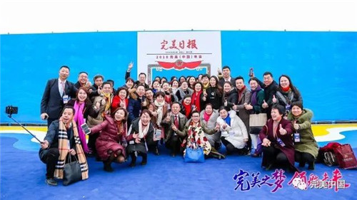 搭乘“完美号”  ，完美人开启2018完美发展新航程
