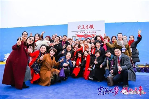 搭乘“完美号”  ，完美人开启2018完美发展新航程