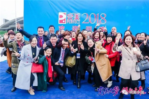 搭乘“完美号”  ，完美人开启2018完美发展新航程