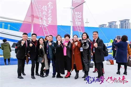 搭乘“完美号”  ，完美人开启2018完美发展新航程