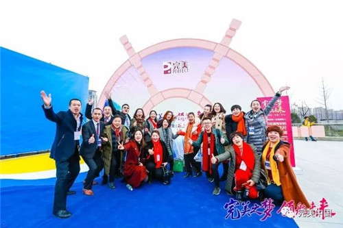 搭乘“完美号”  ，完美人开启2018完美发展新航程