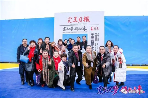 搭乘“完美号”  ，完美人开启2018完美发展新航程