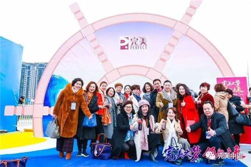 搭乘“完美号”  ，完美人开启2018完美发展新航程