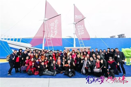 搭乘“完美号”  ，完美人开启2018完美发展新航程
