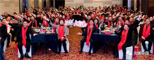 搭乘“完美号”  ，完美人开启2018完美发展新航程