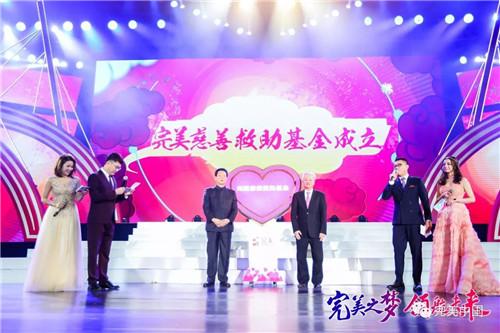 “完美一家人”2018中马文化交流艺术盛典完美绽放