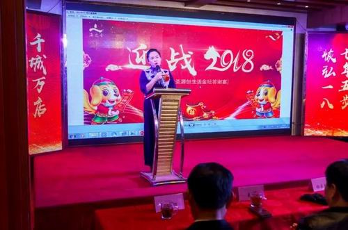 创新共赢  海之圣源创生活金坛店答谢会开展