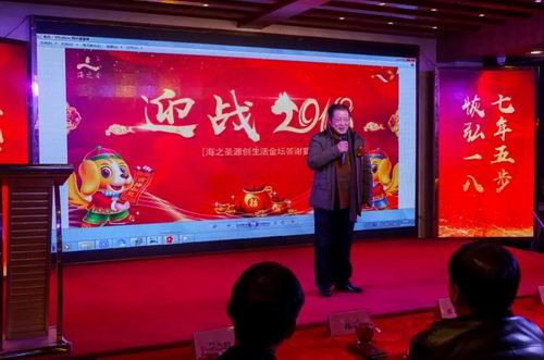 创新共赢  海之圣源创生活金坛店答谢会开展