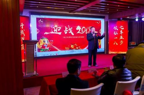 创新共赢  海之圣源创生活金坛店答谢会开展