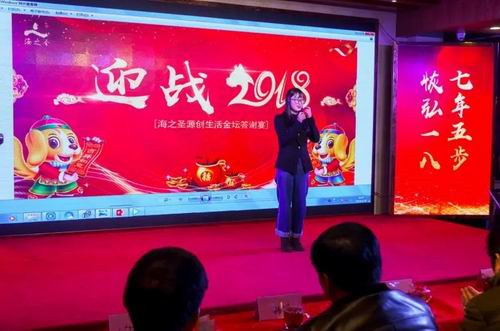 创新共赢  海之圣源创生活金坛店答谢会开展