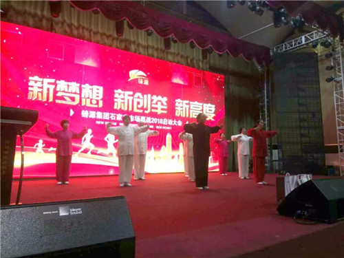 新梦想新创举新高度——铸源集团石家庄市场赢战2018启动大会圆满结束