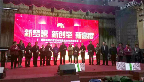 新梦想新创举新高度——铸源集团石家庄市场赢战2018启动大会圆满结束