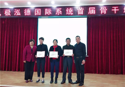 九极泓德国际系统首届核心骨干培训成功举办！