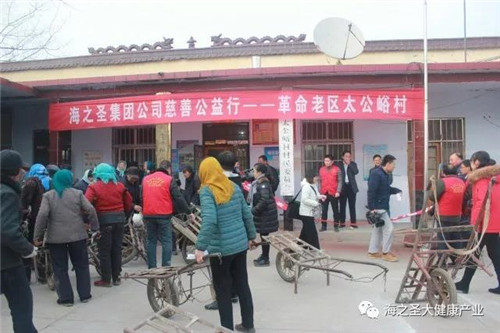 海之圣走进革命老区送温暖、送关爱！