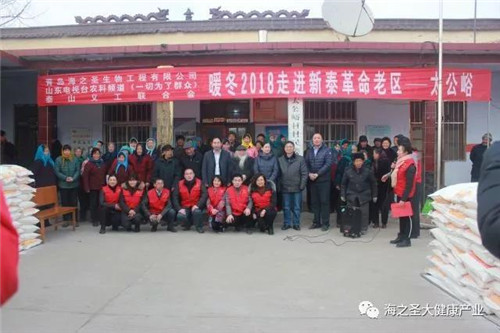 海之圣走进革命老区送温暖、送关爱！