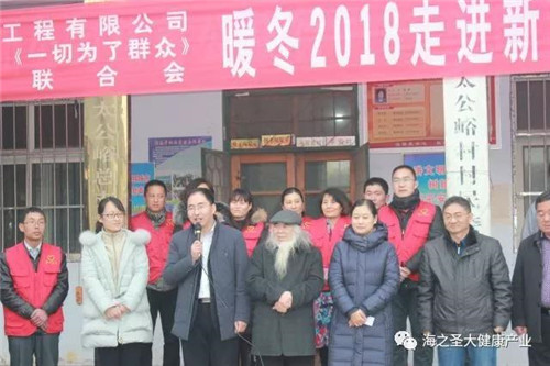 海之圣走进革命老区送温暖、送关爱！