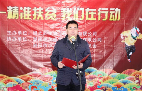 情暖小河乡——绿之韵集团积极探索农产品直购会扶贫新模式