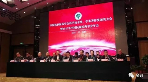 金诃藏药喜获2017年度国家级科技奖