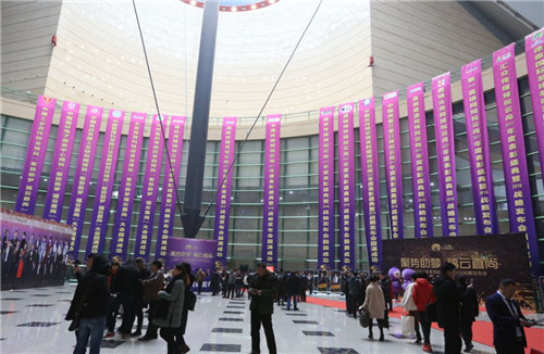 璀璨芳华,聚势助梦——云尚2017年度表彰盛典暨2018战略发布会隆重举行